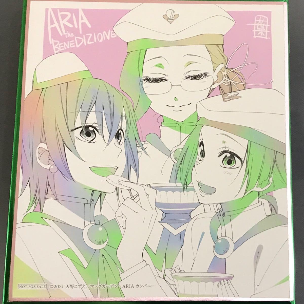 ARIA The BENEDIZIONE 入場者特典 色紙 全3種類